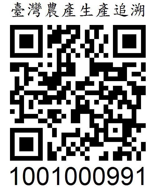 臺灣農產生產追溯.QRCODE