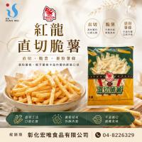 紅龍直切脆薯