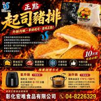 正點起司豬排