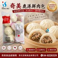 奇美饅頭包子水餃