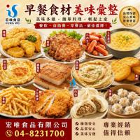 早餐店食材